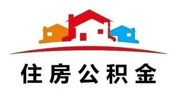 [生意应急周转]芜湖市：10月16日起 提高公积金贷款最高限额